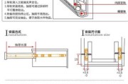 滑轨抽屉如何拆装图解：滑轨抽屉如何拆装图解图片