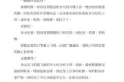 乘坐国际航班注意事项及携带物品重量：乘坐国际航班需要注意的事项