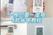 空调睡眠模式和26度哪个好：空调开睡眠模式省电还是26度省电