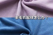 宝宝衣服起球是质量差吗：婴儿衣服起球怎么回事