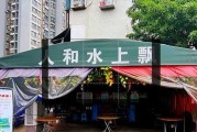 重庆水上飘怎么吃：重庆水上漂豆花总店