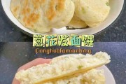 发面饼怎么做蓬松：发面饼怎么做松软