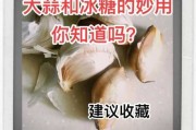 大蒜不能和什么一起吃会死：大蒜不能和什么一起吃,就成毒