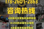 电冰箱不制冷什么原因维修视频：电冰箱不制冷什么原因维修视频讲解