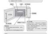 微波炉蒸饭器：微波炉蒸饭器使用方法