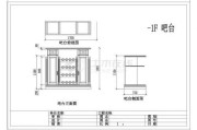 吧台如何设计：吧台设计图怎么画