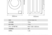 8公斤和10公斤洗衣机区别在哪：8公斤和10公斤洗衣机尺寸一样吗