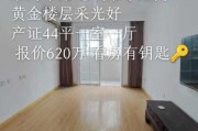 27层楼房的黄金是几层靠路边：27层黄金楼层是怎么算的