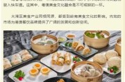 澳门的饮食文化：澳门饮食文化PPT