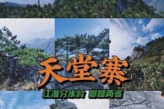 安徽天堂寨风景区旅游攻略：安徽天堂寨风景区旅游攻略?