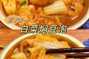 白菜炒豆腐怎么做好吃又简单白菜冬豆腐：白菜炒豆腐的家常做法视频