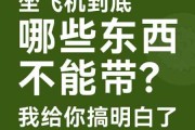 乘坐飞机哪些物品不能带上飞机：坐飞机哪些不能携带