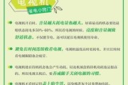 电视机省电小妙招：电视机省电小妙招有哪些