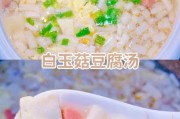 豆腐菌菇汤怎么做好吃窍门：豆腐汤菌菇汤