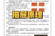 抽屉原理是什么意思：抽屉原理是啥意思