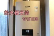 安装热水器自己买材料还用出安装费吗：安装热水器自己买材料还用出安装费吗视频