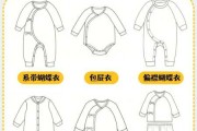 宝宝衣服瘦了怎么改肥：宝宝衣服胖了怎么改造