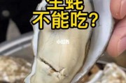 吃海蛎子不能吃啥：吃海蛎不能吃什么