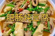 豆腐炖猪肠怎么做好吃窍门：豆腐炖猪肠子