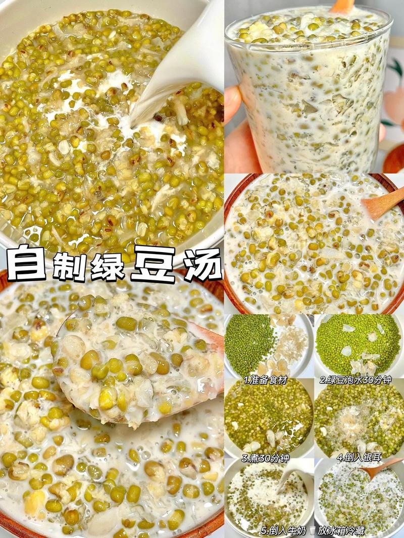 煮绿豆的技巧：快速烂绿豆的小窍门！