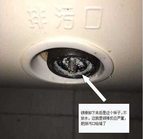 热水器清洗排污口后不出热水：热水器排污清洗后加热无热水出