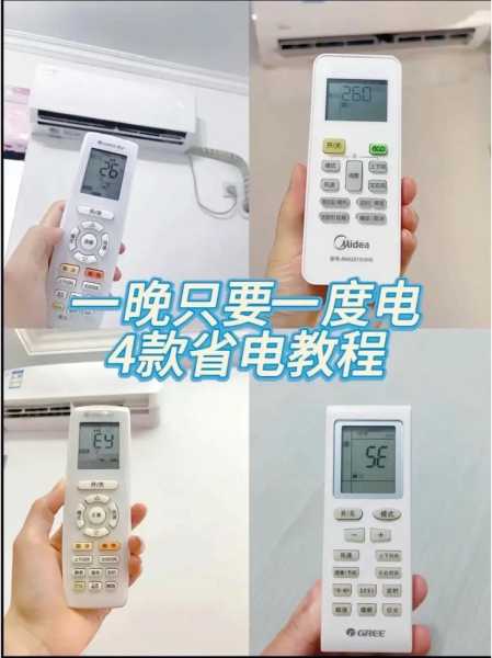 空调睡眠模式和26度哪个好：空调开睡眠模式省电还是26度省电