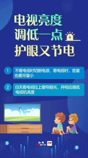 电视机如何省电小窍门图解：使用电视机时,你知道怎样使用可以更加节能省电吗?