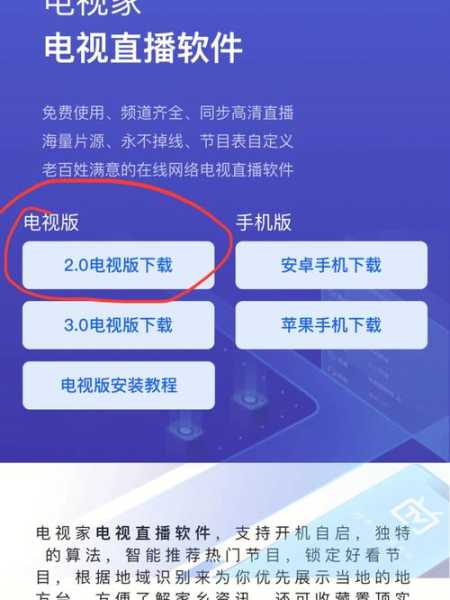 买了新电视怎么安装：买了新电视怎么安装直播软件