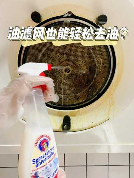 清洗油烟油烟机应该注意什么环节：清洗油烟油烟机应该注意什么环节呢