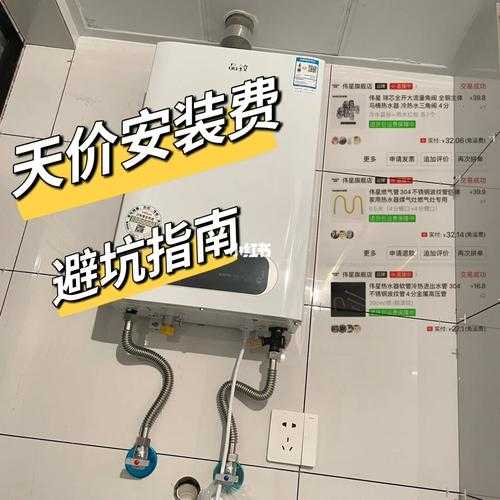 热水器安装另外收费：安装热水器有哪些额外收费