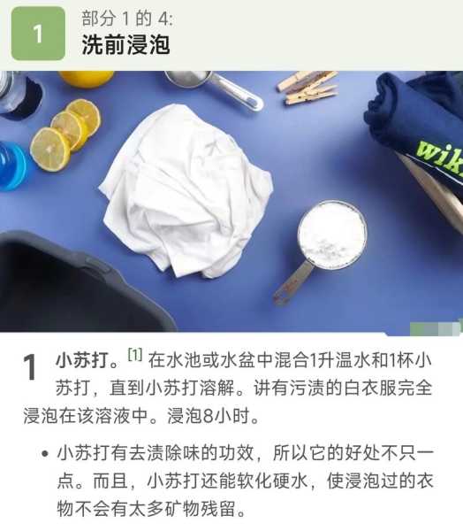 衣服上污渍怎么去掉：衣服上污渍怎么去掉