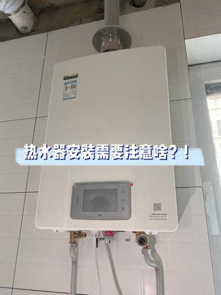 热水器安装收费：热水器免费安装怎么还收费