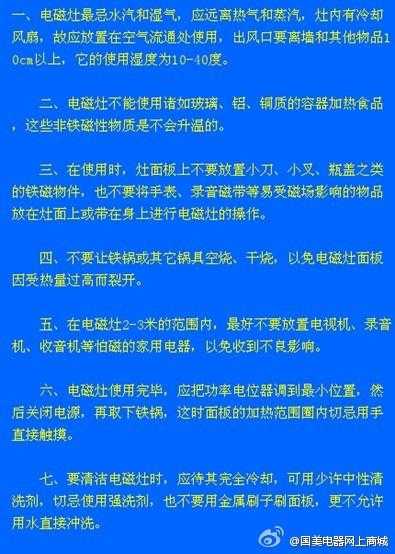 电磁炉日常使用过程保养：电磁炉日常使用保养注意事项