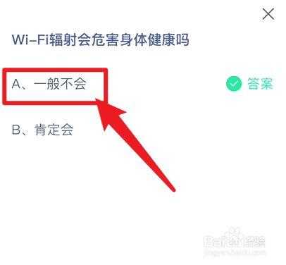 wifi会危害人体健康吗：wifi会危害人体健康吗