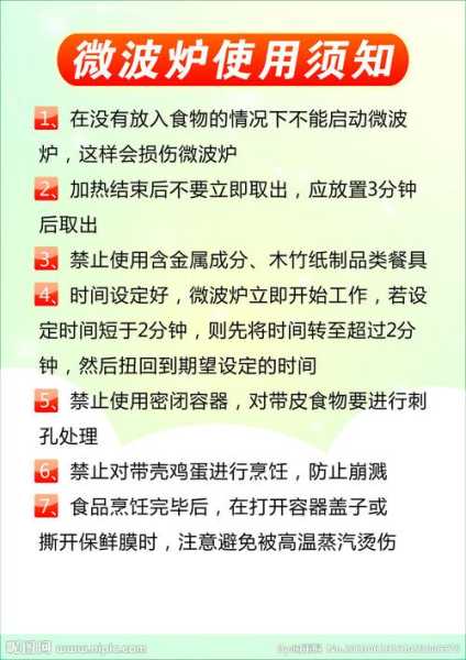 微波炉怎么使用,要注意什么?：微波炉怎么使用,要注意什么事项