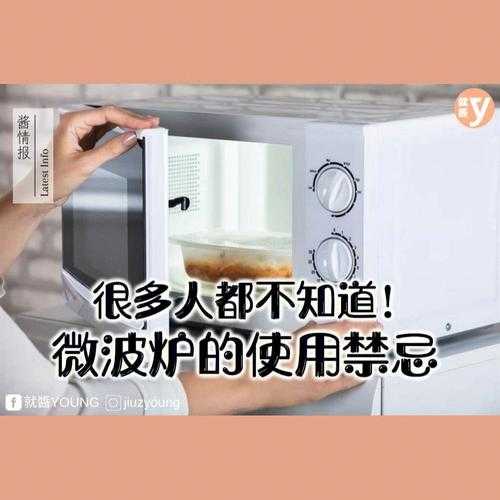 微波炉不只用来加热食物吗：微波炉不只用来加热食物吗为什么