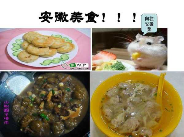 安徽的饮食文化有哪些：安徽的饮食特点口味