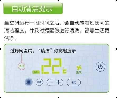 空调自清洁功能一般开多久：空调自清洁是在开机还是关机状态下使用