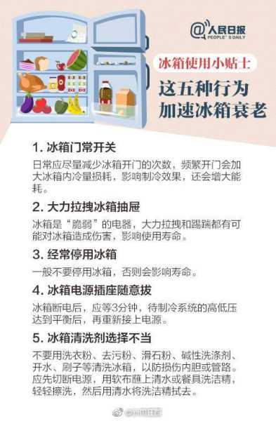 电冰箱的使用方法和注意事项：电冰箱的使用方法和注意事项视频