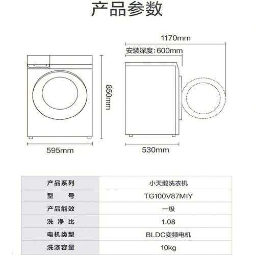 8公斤和10公斤洗衣机尺寸一样吗：8公斤和10公斤洗衣机尺寸一样吗图片