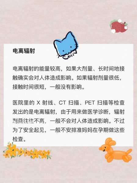 电暖气有辐射吗会影响胎儿么：电暖器有辐射吗对胎儿有影响吗