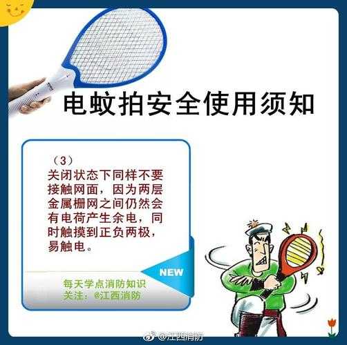 电蚊拍正确使用方法如何：电蚊拍使用方法和注意事项总结