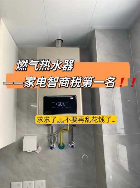 热水器选哪种好?：燃气热水器和电热水器选哪种好