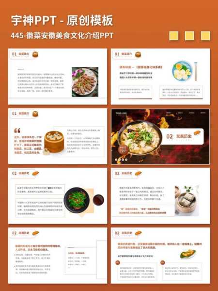 安徽饮食文化：安徽饮食文化介绍