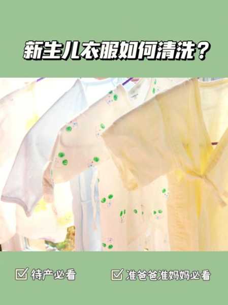 宝宝衣服有甲醛可以去除吗：宝宝衣服有甲醛可以去除吗视频