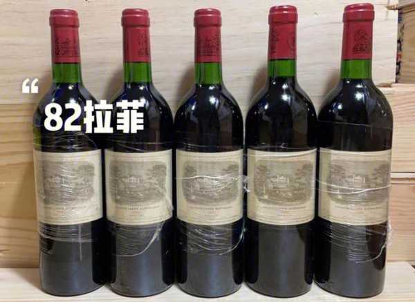 82年的拉菲为什么还没喝完：82年拉菲为什么喝不完 贴吧