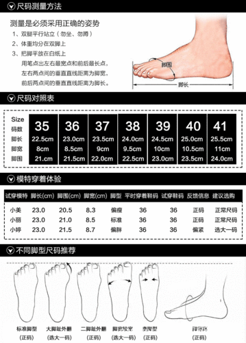 9号尺码鞋多大：九号鞋子多大