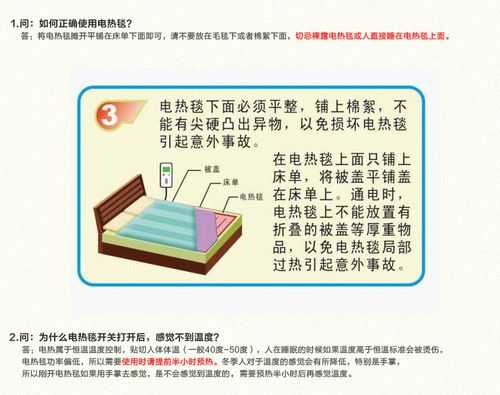 电热毯怎样省电：电热毯怎样使用最科学