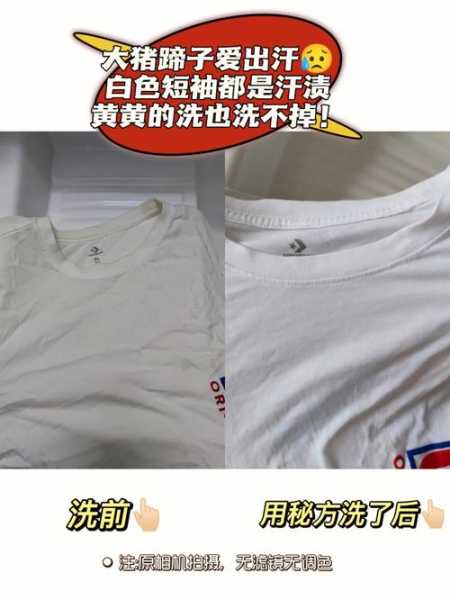 白色衣服发黄了怎么处理：白色衣服发黄了怎么处理能变白