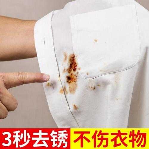 衣服上的铁锈用什么清除：衣服上的铁锈用什么除掉